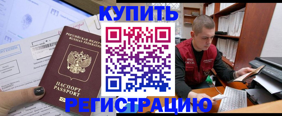 пропишу в квартире в Межгорье