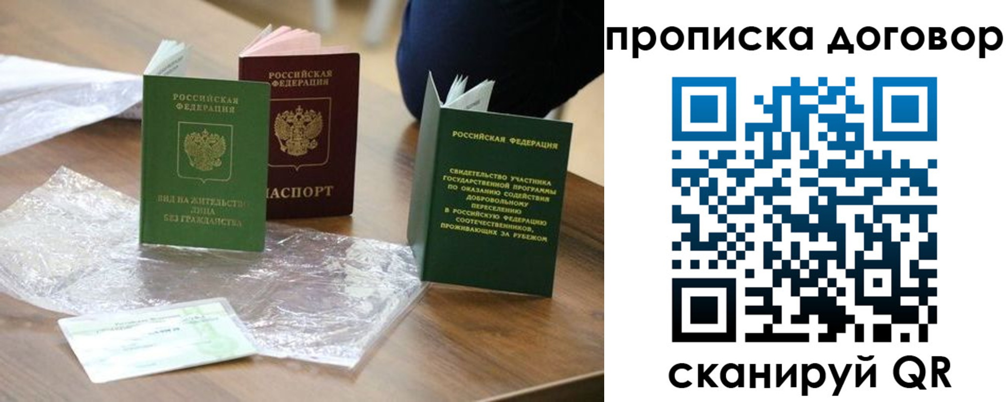 временная регистрация законно в Межгорье