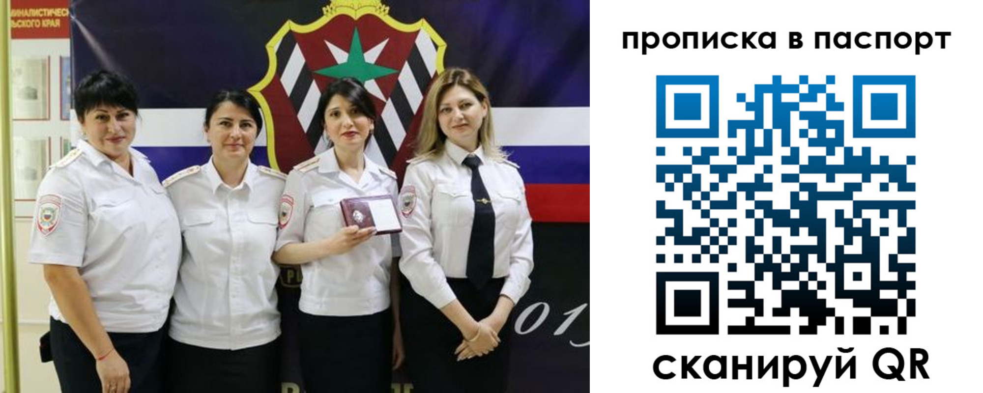 временная регистрация 2025 в Межгорье