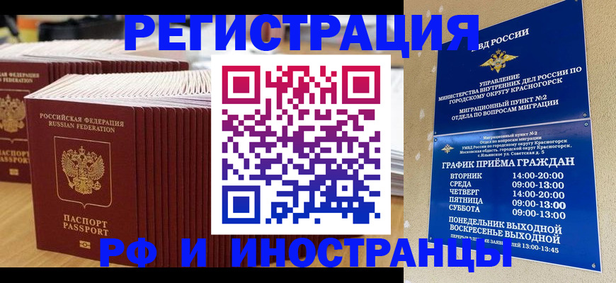 регистрация для дет. сада в Межгорье