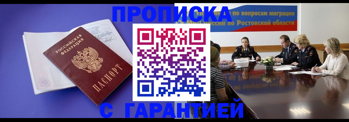 найти адрес прописки в Межгорье