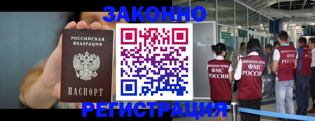 прописка поиск в Межгорье