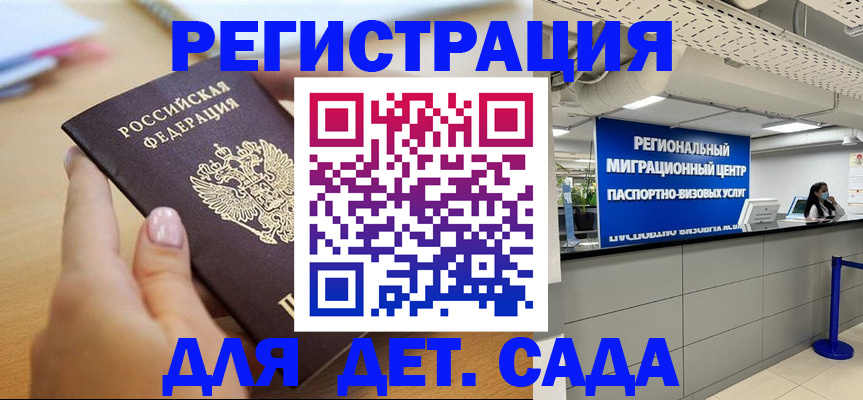где прописаться в Межгорье